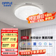歐普照明（OPPLE）全光譜護眼吸頂燈客廳燈LED照明燈具簡約 星空-24W