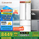 卡薩帝（Casarte）攬光冰箱星空版533L零嵌入式法式四開門雙系統(tǒng)家用國家補(bǔ)貼20%一級能效冰箱BCD-533WGCFDM4WKU1