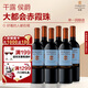 干露紅魔鬼 Concha y Toro侯爵大都會赤霞珠 智利進口紅酒干紅葡萄酒750ml 六支裝