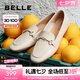 百麗（Belle）馬銜扣樂福鞋女商場同款真皮通勤單鞋B7B1DCA4 米白 37 (235mm)