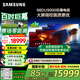 三星（SAMSUNG）98DU9000 98英寸AI電視 超薄4K無開機廣告大屏影院 UA98DU9000JXXZ 100 二級能效補貼【金晨推薦】