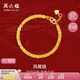 周六福足金999鳳尾鏈黃金手鏈女七夕禮物計(jì)價(jià)AA071303 約4.99g 16+2cm