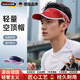 洽苒德國空頂帽跑步專業(yè)馬拉松導(dǎo)汗超輕運動防曬帽戶外吸汗速干太陽帽 【黑紅】運動防曬--輕量無感