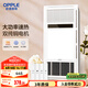 歐普（OPPLE）雙純銅電機風暖浴霸燈暖風照明排氣一體集成吊頂衛(wèi)生間浴室F165-E