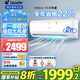 Leader海爾智家出品空調(diào)2匹/1.5匹/3匹變頻空調(diào)新一級節(jié)能獨立除濕自清潔空調(diào)壁掛式速冷暖補貼20% 2匹 一級能效 【巨省電】超大風量+雙排銅管自清潔