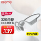 擊音【32G內(nèi)存+7級(jí)防水】6.0藍(lán)牙耳機(jī)運(yùn)動(dòng)跑步MP3音樂免插卡長續(xù)航不入耳骨傳導(dǎo)概念氣傳導(dǎo)無線耳掛