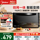 美的（Midea）變頻微波爐烤箱一體機(jī) 光波爐智能家用平板 800W大功率速熱 一級(jí)能效下拉門(mén)國(guó)家補(bǔ)貼20L  M3-208E 微烤一體機(jī)