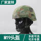 微華 m19頭盔新式防護頭盔戰術(shù)頭盔凱夫拉型頭盔超輕21頭盔訓練盔 400克頭盔+雙面盔套【無(wú)貼標】