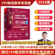 2026 陳劍講真題 管理類(lèi)聯(lián)考數學(xué)歷年真題名家詳解（題型分類(lèi)+擴展預測+套卷自測）免費贈近15