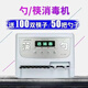 開(kāi)吉筷子勺子消毒機商用全自動(dòng)出筷機調羹小型消毒柜一體機早餐廳專(zhuān)用 全自動(dòng)出筷勺子消毒機除臭氧