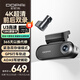 盯盯拍前后雙錄行車(chē)記錄儀N5Pro 4K超高清畫(huà)質(zhì) 緊急雙存儲(chǔ) ADAS駕駛輔助