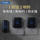 TIWNEW（鐵牛）室外防水無線門鈴智能超遠距離家用電子遙控門鈴呼叫器 經典黑 1按鈕2響鈴