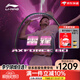 李寧（LI-NING）羽毛球拍諶龍雷霆80專業(yè)進(jìn)攻型單拍龍年款 AYPS004-2雷霆80黑金（4U）單拍