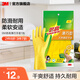 3M 思高 薄巧天然橡膠手套 洗衣洗碗家用手套 新老包裝隨機發(fā)貨cbg 【 1雙 裝】薄巧耐用手套(大號)
