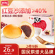 盼盼 豆沙包 營(yíng)養(yǎng)早餐歐包手撕代餐夾心面包休閑零食代餐 紅豆味810g