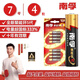 南孚電池官方正品全新升級聚能環(huán)5代五號七號兒童玩具鼠標空調電視遙控器電蚊拍血壓儀5號7號干電池 7號4粒