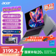 宏碁（acer）非凡Go Pro 國家補(bǔ)貼20% 16英寸高端高性能輕薄本2.5K屏120Hz新酷睿7-240H標(biāo)壓辦公游戲筆記本電腦 i5-13500H 16G 1TB 2.5K 灰色