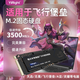 依正ssd適用于華碩飛行堡壘固態(tài)硬盤1t筆記本電腦固態(tài)7/8/9/fx80擴展內存m.2 【512G】筆記本專用固態(tài)硬盤 3.0