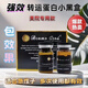 愛奴雅一次7斤左右黑金加強(qiáng)款轉(zhuǎn)運(yùn)蛋白燃脂減重瘦肚子瘦全身塑形一針i瘦 一盒