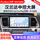 飛歌（FlyAudio）適用08-23款豐田漢蘭達(dá)汽車載中控大屏導(dǎo)航儀高清倒車影像一體機(jī) GS3PRO八核6+128+AHD后視+安裝