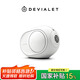 帝瓦雷DEVIALET Phantom II 迷你藍(lán)牙小音響重低音炮高保真家用電視音箱 95dB 經(jīng)典白 法國進(jìn)口