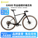 坎普GX600 公路車(chē)平把單車(chē)碳纖維礫石瓜車(chē)純油碟剎車(chē)12變速賽車(chē)自行車(chē) 閃銀黑 12速 480碼
