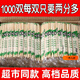 雷仕頓一次性筷子商用飯店專(zhuān)用衛生方便筷家用獨立包裝外賣(mài)打包竹筷 精品圓筷4.5*17.5厘米1000雙-偏細