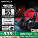 漫步者（EDIFIER）HECATE G6 Pro頭戴式電競游戲耳機(jī)雙模 2.4G藍(lán)牙無線7.1音效電腦筆記本吃雞fps耳麥降噪麥克風(fēng) 赤刃紅+耳機(jī)支架