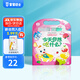 寶寶巴士神奇水畫冊2-3歲玩具寶貝jojo赳赳涂色本不臟手早教兒童生日禮物 【今天你想吃什么】