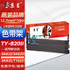 京呈適用愛(ài)信諾aisino ty-820ii  80a-3 sk820II sk830 ty820+色帶架 TY-820II色帶 2支裝TX182