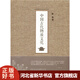 中國古代物質(zhì)文化(精)