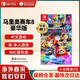 任天堂（Nintendo）【國內(nèi)保稅倉】Switch2/1游戲卡帶 NS游戲軟件 全新原裝海外版 馬里奧賽車8中文-NS1