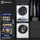 伊萊克斯（Electrolux）洗烘套裝 原裝進(jìn)口全自動(dòng)變頻滾筒洗衣機(jī)熱泵干衣機(jī) 903干衣機(jī)+1142 700系列洗衣機(jī)+組架