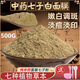 骉祥純搭中藥七子白祛斑面膜粉三白散淡斑去黃提亮膚色臉色暗黃z (純草本面膜粉150g) 1罐+工具