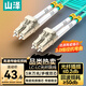 山澤  光纖跳線 工程電信級(jí)萬兆LC-LC多模雙芯OM3-300 低煙無鹵入戶光纖線 收發(fā)器尾纖 3米G3-LCLC03