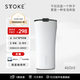 ISTTOKE【節(jié)日送禮】慕咖STTOKE咖啡杯精致陶瓷內膽保溫杯便攜水杯TT杯 【爆】時尚白 密封旋蓋款460ml