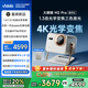 Vidda 大眼睛M2 Pro皓月白 海信4K超高清純?nèi)す馔队皟x 無損光學(xué)變焦 家用家庭影院臥室 國家補貼20%