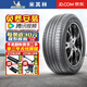 米其林【包安裝】米其林輪胎 Latitude Tour HP 攬途  舒適操控 265/45R20 104V N0 保時捷Maca
