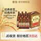 雪花啤酒（Snowbeer）老雪 經(jīng)典沈陽老雪 12度 醇香啤酒 老雪 640mL 6瓶