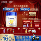 飛鶴星飛帆聚高星 乳鐵蛋白 高鈣CBP 長高4段（3-14歲）兒童奶粉800g