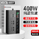 勝之星車(chē)載逆變器12v24v轉220v大功率轉換器純正弦波汽車(chē)電源充電器插座 400W【第5代純正弦波】QC4.0+PD 小車(chē)專(zhuān)用
