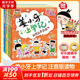【多倉速發(fā)+系列自選】米小圈上學(xué)記系列全套 一二年級注音拼音版/三四年級非注音版北貓漫畫(huà)書(shū) 小學(xué)生漫畫(huà)書(shū)課外書(shū)籍一二三四年級課外閱讀兒童文學(xué) 姜小牙上學(xué)記 注音版 全套4冊