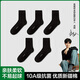 有棵樹(shù)男士襪子男秋冬季純棉中高筒襪10A抗菌防臭吸汗透氣抗起球襪