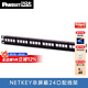 PANDUIT 泛達24口配線(xiàn)架通用型模塊化機柜理線(xiàn)架適用19英寸機柜非屏蔽配線(xiàn)架 NKFP24Y配線(xiàn)架