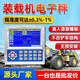 大成儀表裝載機(jī)電子秤鏟車計(jì)重器鏟車電子秤高精度進(jìn)口裝載機(jī)計(jì)量秤鏟車稱 上門預(yù)約定金 不限重