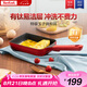 特福（Tefal）玉子燒鍋厚蛋燒煎鍋方形平底鍋不粘鍋煎蛋鍋早餐鍋佳溫紅心