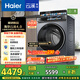 海爾（Haier）滾筒洗衣機全自動10公斤懶人家用云溪4.0家電國家補貼20%Ai直驅(qū)潔凈 XQG100-BLEG583HU1
