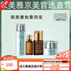 敘美雅旗艦正品直營(yíng)店【十萬(wàn)人購買(mǎi)】祛班液套裝護膚品軟膜粉清新凈膚液 如意四寶套裝