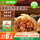 安井 紙皮燒麥 黑椒牛肉餡燒賣(mài) 240g 4個(gè)裝 生鮮面點(diǎn) 冷凍早餐半成品