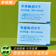 豐收客復(fù)旦IC卡感應(yīng)門禁卡制作會員卡ID考勤卡物業(yè)電梯CPU復(fù)旦芯片白卡ID薄卡S50白卡芯片 新版復(fù)旦IC卡10張